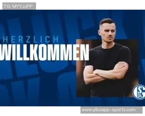 沙尔克04任命吕夫特尔为新任球探与转会主管助力球队重建