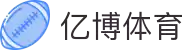 亿博体育 - 亿博体育官方平台